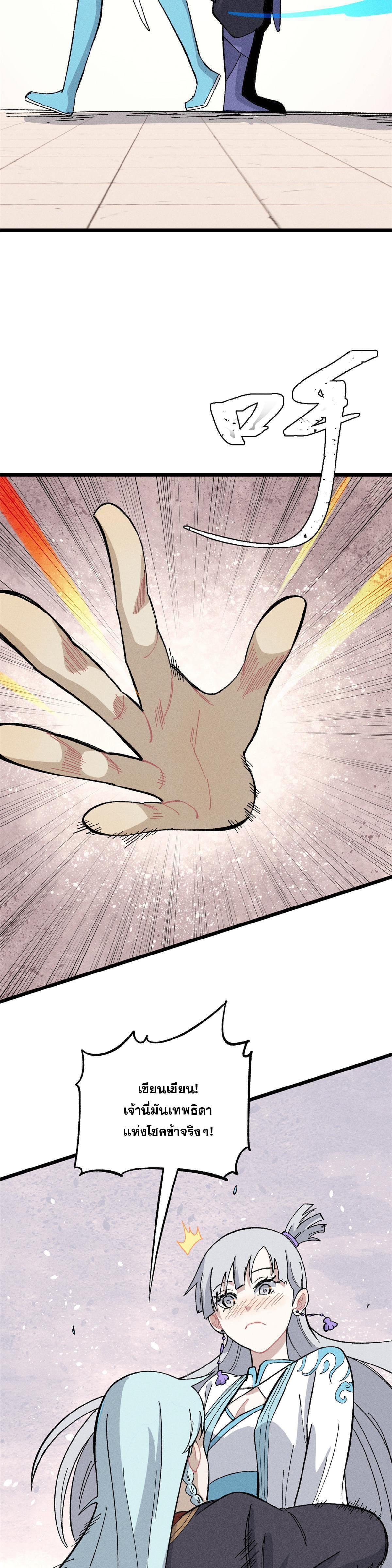 Manga-lc-com อ่านมังงะ อ่านการ์ตูน ออนไลน์ ฟรี All Hail the Sect Leader ตอนที่ 1 2 3 4 5 6 7 8 9 10 11 12 13 14 ฟรี ไม่มีโฆษณา Manga-lc - อ่าน มังงะ อ่าน การ์ตูน ออนไลน์ อ่านมังงะ ฟรี