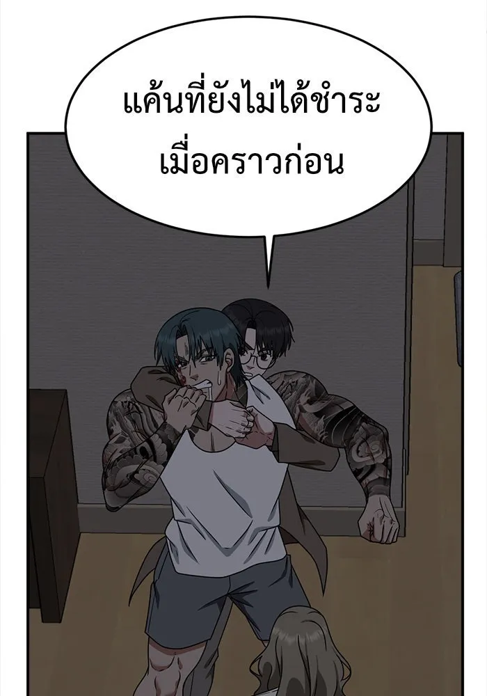 ช่วยเปลี่ยนฉันที ตอนที่ 137. ฮานายอง 10 รูปที่ 59