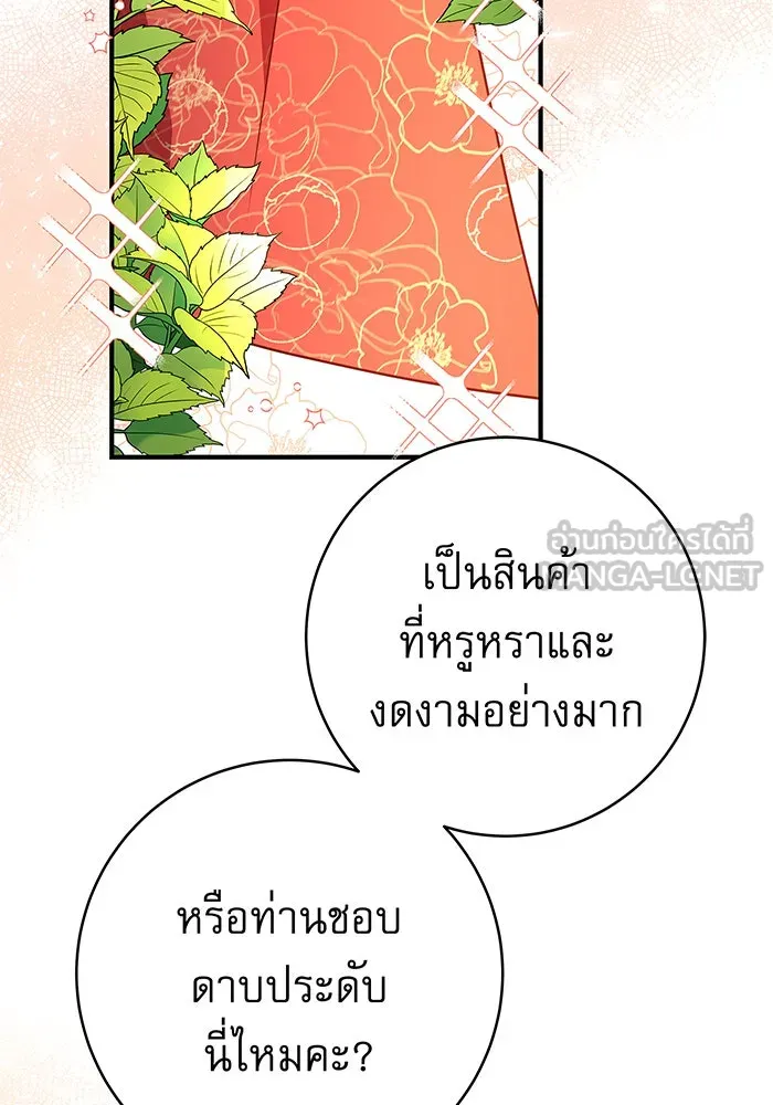 นางร้ายที่ไหนจะมีคุณธรรม ตอนที่ 10 รูปที่ 3