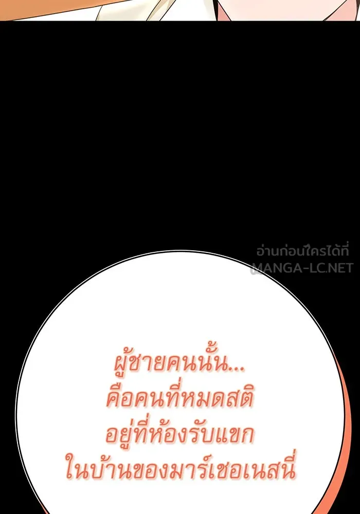 นางร้ายที่ไหนจะมีคุณธรรม ตอนที่ 94 รูปที่ 45
