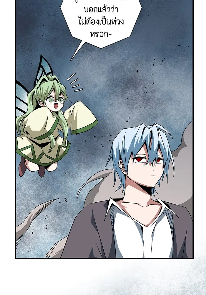 หนึ่งก้าวสู่เจ้ามาร ตอนที่ 67 ราชา (24) รูปที่ 19
