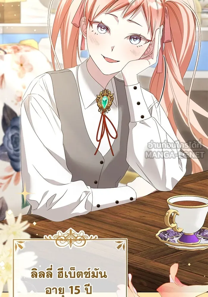 ชีวิตใหม่ในตระกูลมือสังหาร ตอนที่ 48 รูปที่ 27