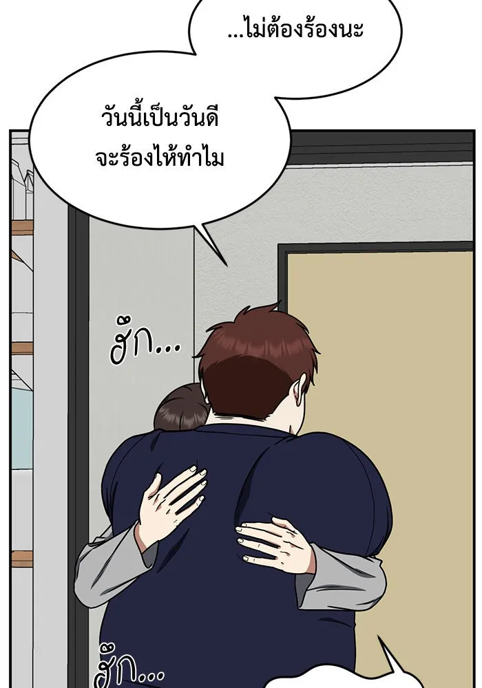 ช่วยเปลี่ยนฉันที ตอนที่ 170. คโยแทฮี 10 รูปที่ 29