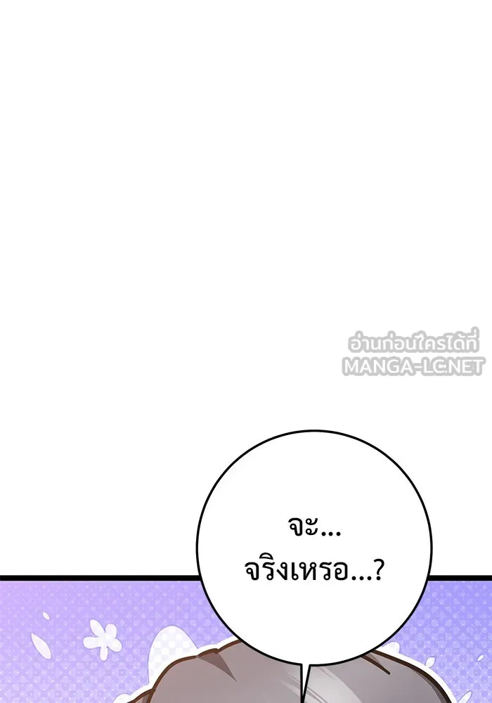 ราชินีนักบู๊ ตอนที่ 35 รูปที่ 114
