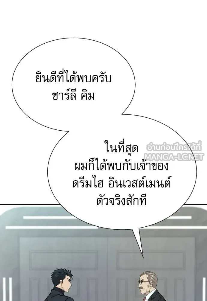 หลานอัจฉริยะ ตอนที่ 82 รูปที่ 111