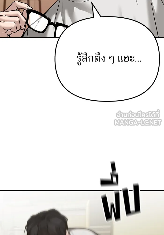 เลวฟาดเลว ตอนที่ 88 รูปที่ 189