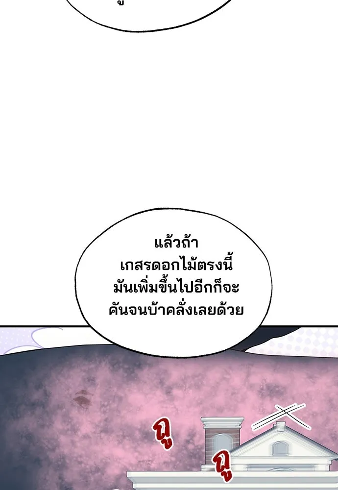 ร้านสะดวกซื้อต่างโลก ตอนที่ 41 รูปที่ 88