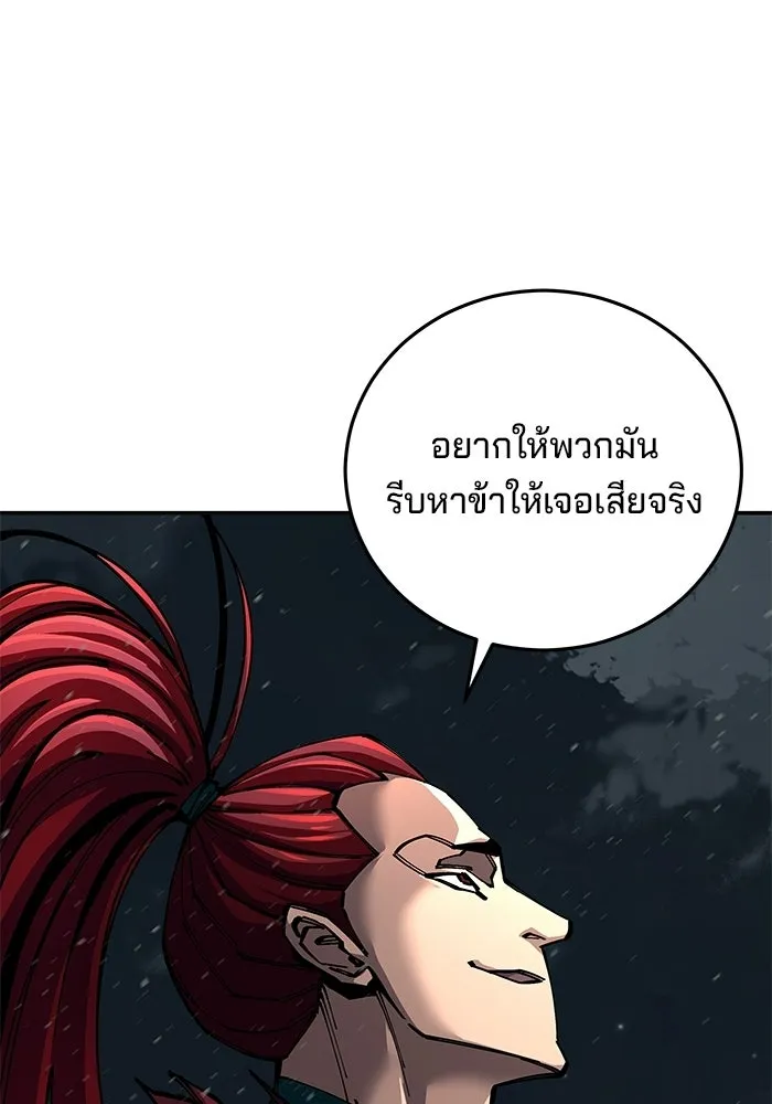 คุณปู่จอมยุทธกับหลานสาวสุดแกร่ง ตอนที่ 101 รูปที่ 140