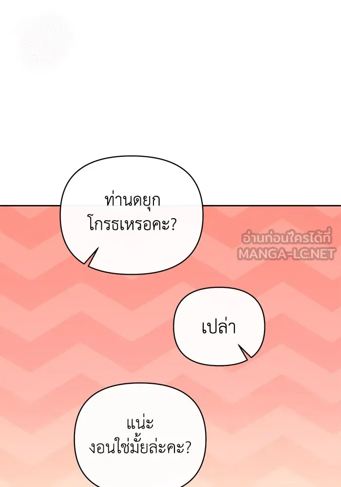 อยู่ดี ๆ ก็มีนางเอกนิยายเป็นเพื่อนบ้าน ตอนที่ 35 รูปที่ 27