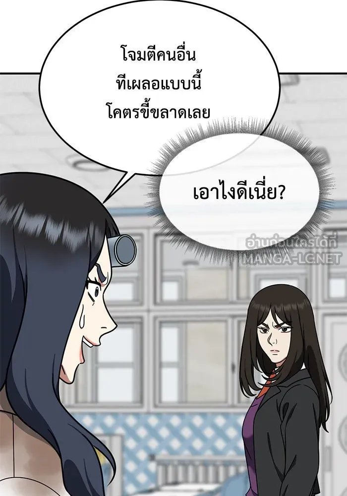 ช่วยเปลี่ยนฉันที ตอนที่ 172. คโยแทฮี 12 รูปที่ 48