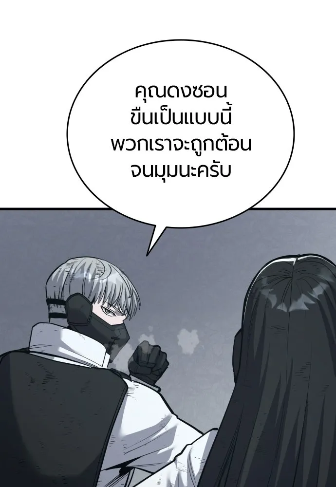 มือพิพากษา ตอนที่ 63 รูปที่ 38