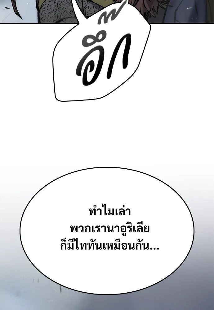 อัศวินวันเดียว ตอนที่ 69 รูปที่ 146