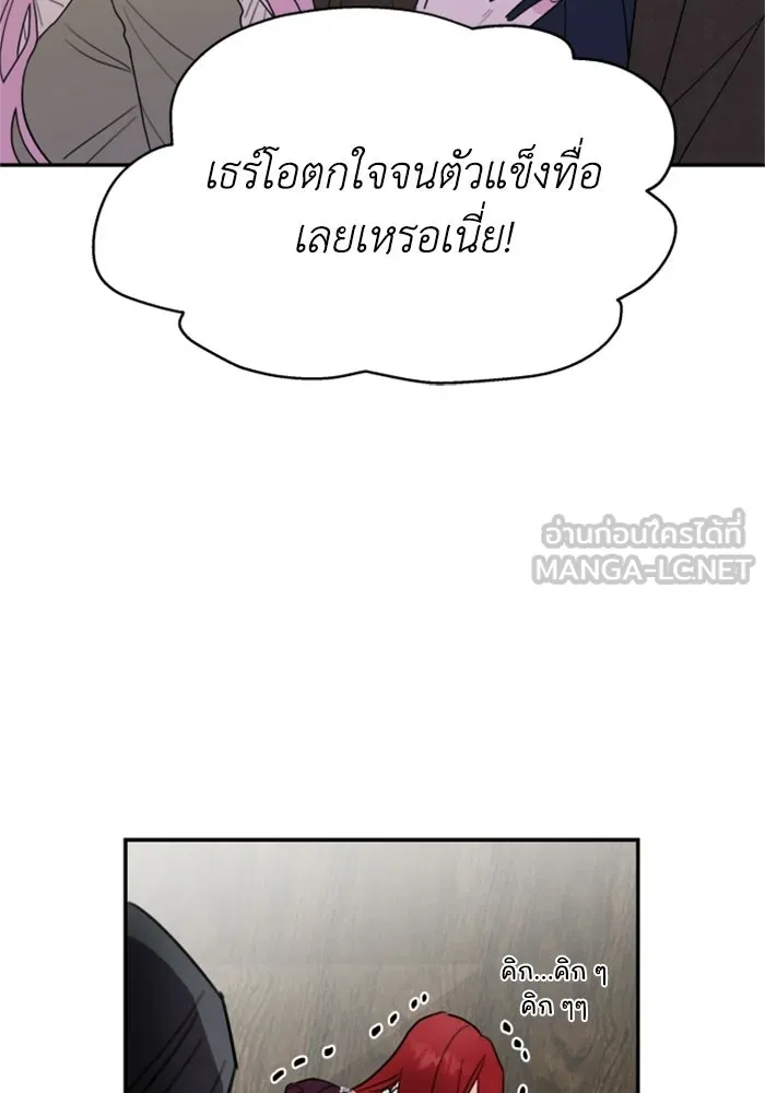 ครอบครัวสามีเห็นทีจะคลั่งรัก ตอนที่ 5 รูปที่ 90