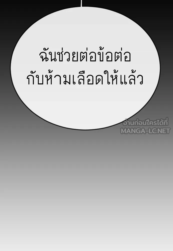 ยุคแห่งยอดมนุษย์ ตอนที่ 109 รูปที่ 120