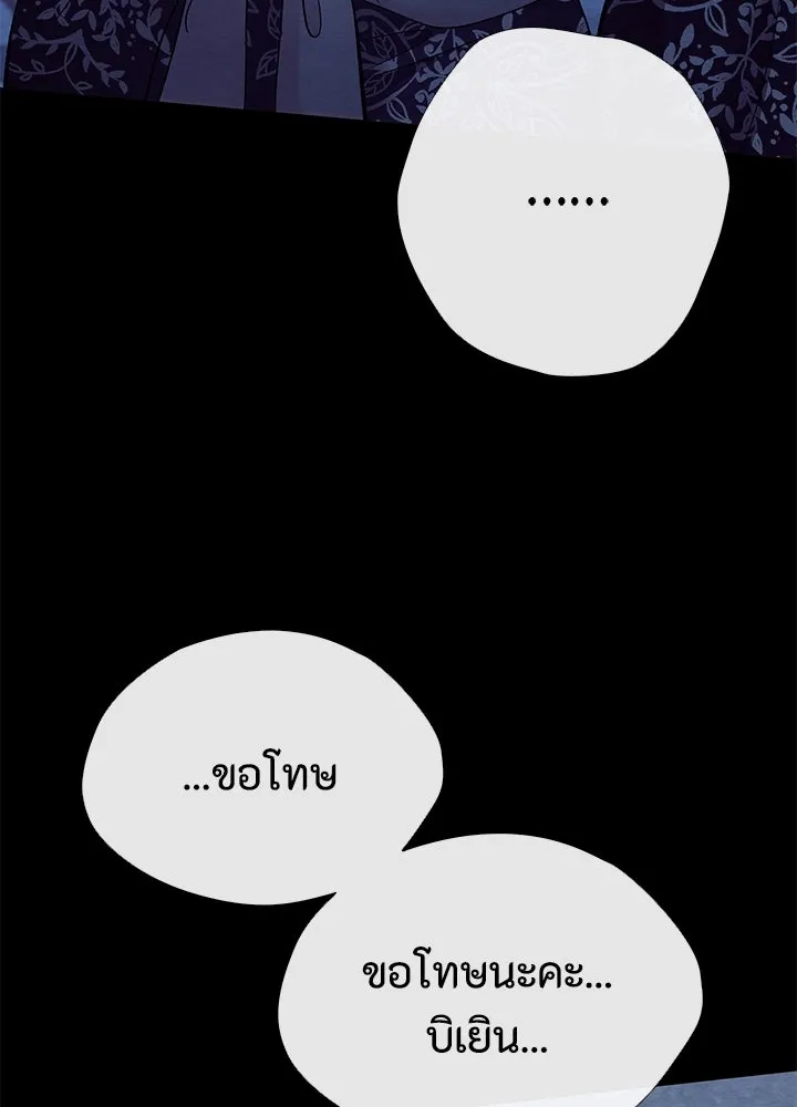 องค์ชายผู้อื้อฉาว ตอนที่ 34 รูปที่ 95