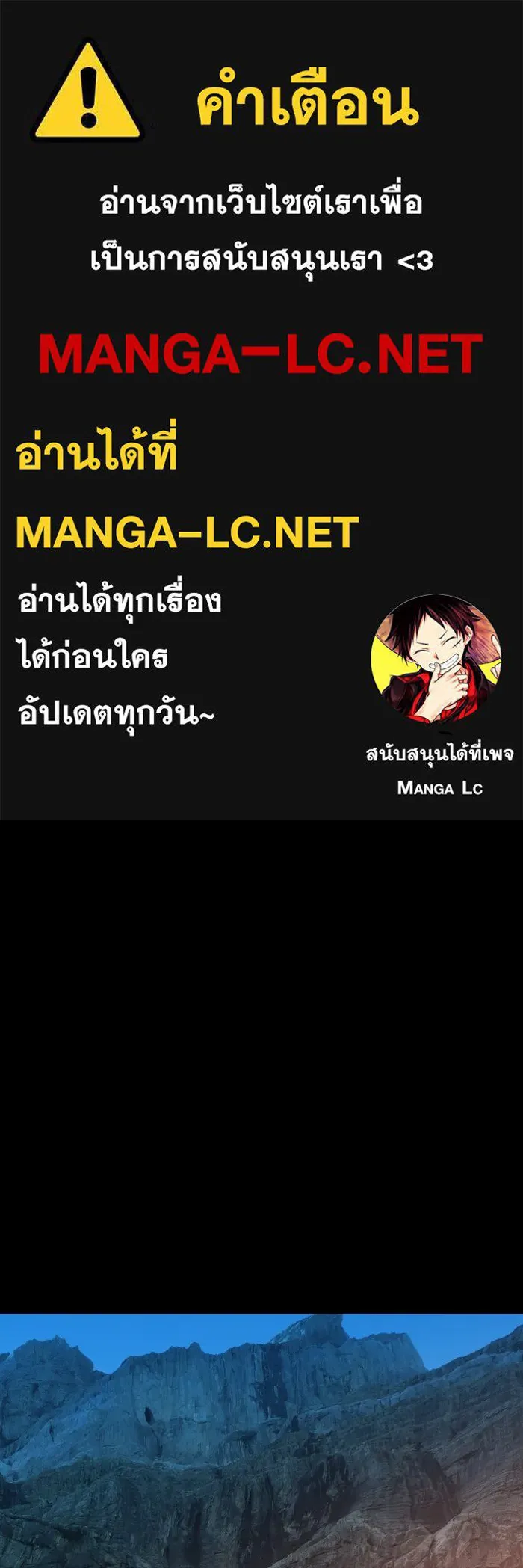 จันทร์เจ้า ตอนที่ ตอนที่ ๒๖  ให้ข้าช่วยนะ [ จบซีซัน รูปที่ 1