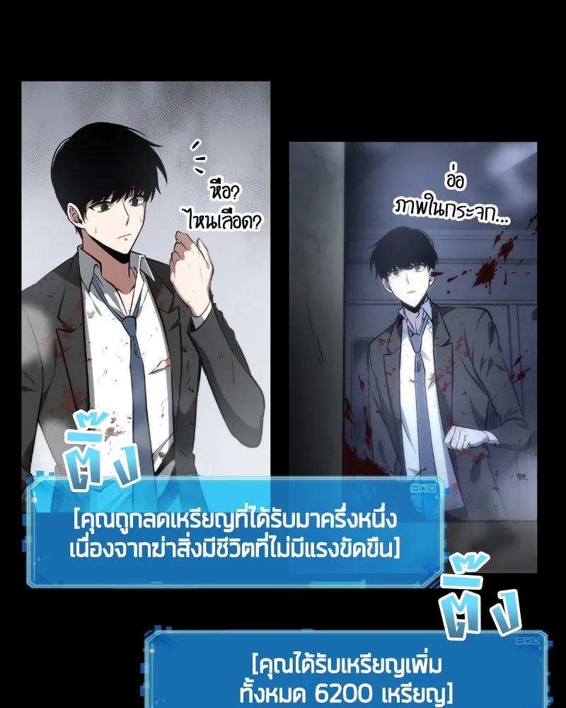 Omniscient Reader อ่านชะตาวันสิ้นโลก ตอนที่ 02 ตัวเอก (1) รูปที่ 35