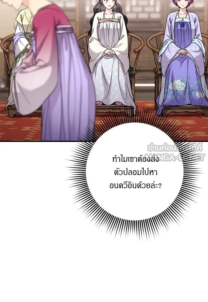 ข้าเนี่ยนะเป็นพระสนม ตอนที่ 24 มีความเป็นไปได้สองประการ รูปที่ 60