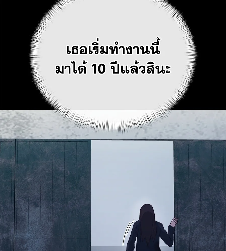 Spy House ตอนที่ 52 รูปที่ 67