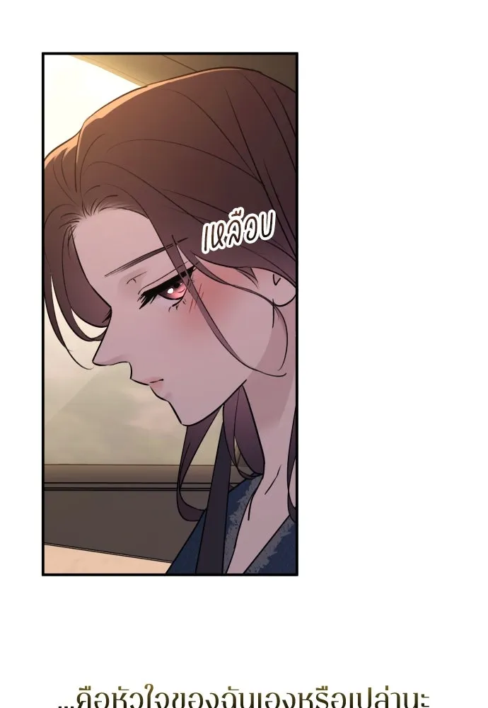 รักไร้ราคา ตอนที่ 29 รูปที่ 110