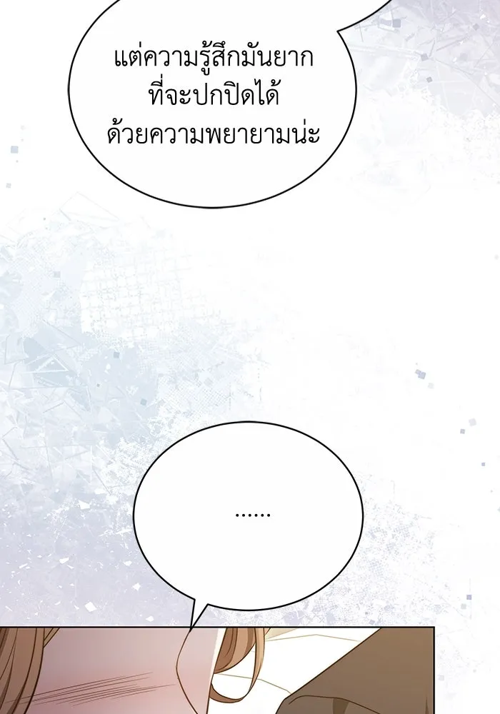 ละลายรักให้ล้นใจ ตอนที่ 49 รูปที่ 76