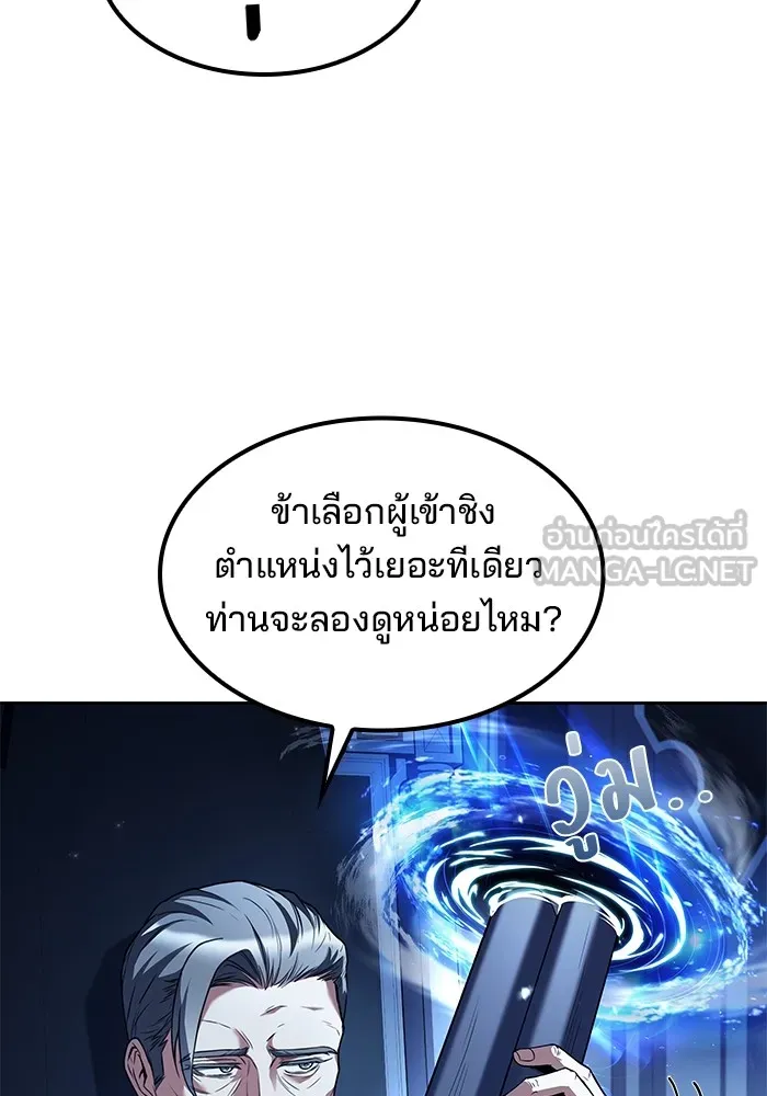 ครัวจอมเวท ตอนที่ 64 รูปที่ 126