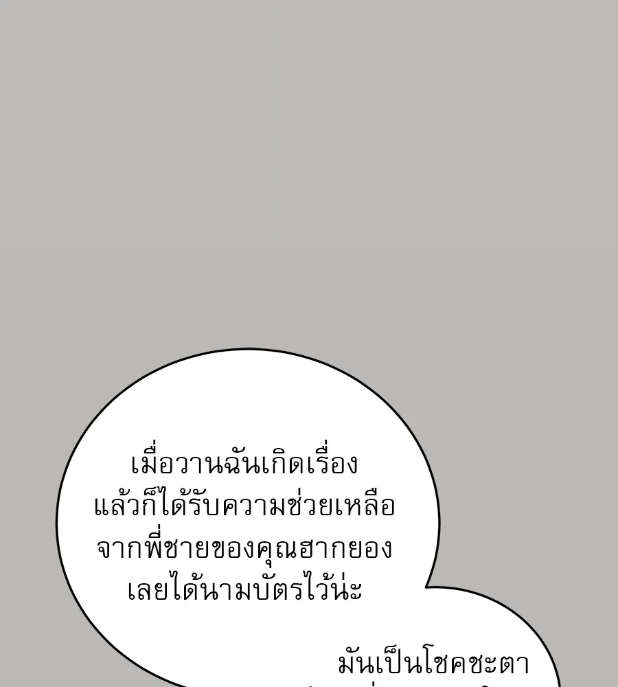 รักหลอกหยอกแฟนเก่า ตอนที่ 40 รูปที่ 14