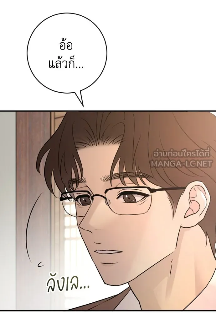 รักไร้ราคา ตอนที่ 33 รูปที่ 87