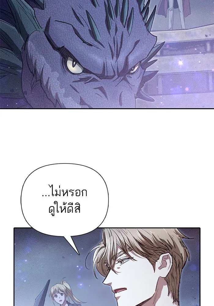 My S-Class Hunters ตอนที่ 147 นักขี่มังกร (2) รูปที่ 55