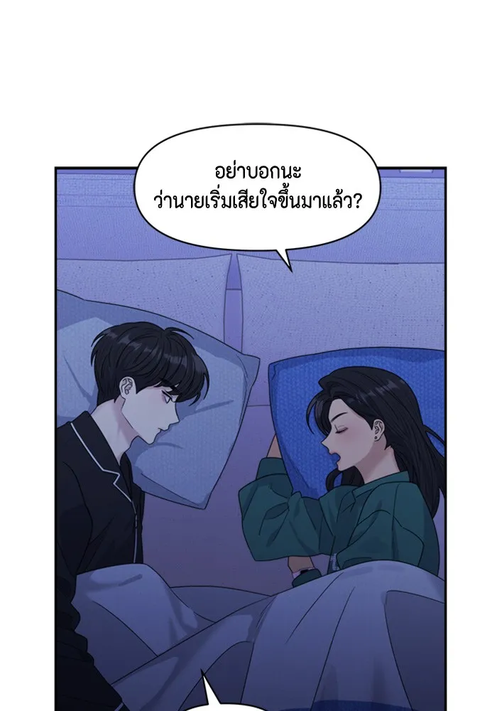 Couple Breaker ตอนที่ 22 รูปที่ 142