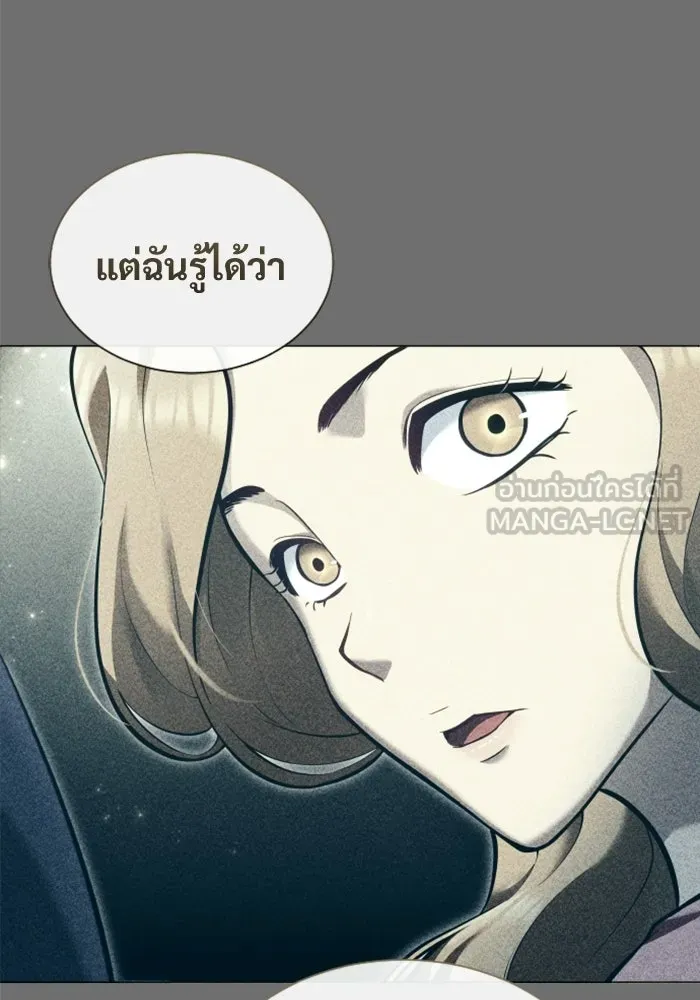 อูเร็ค มาซิโน่ ตอนที่ 62 หญิงผู้เฝ้าบ่อน้ำกับเดลลาโมด ( รูปที่ 33