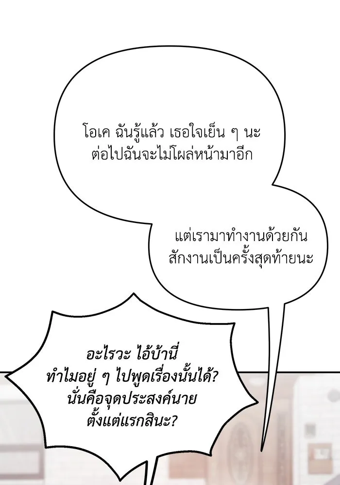 รักน้ำ รักปลา รักเธอนะ ตอนที่ 13 ปลาเสียใจ รูปที่ 98