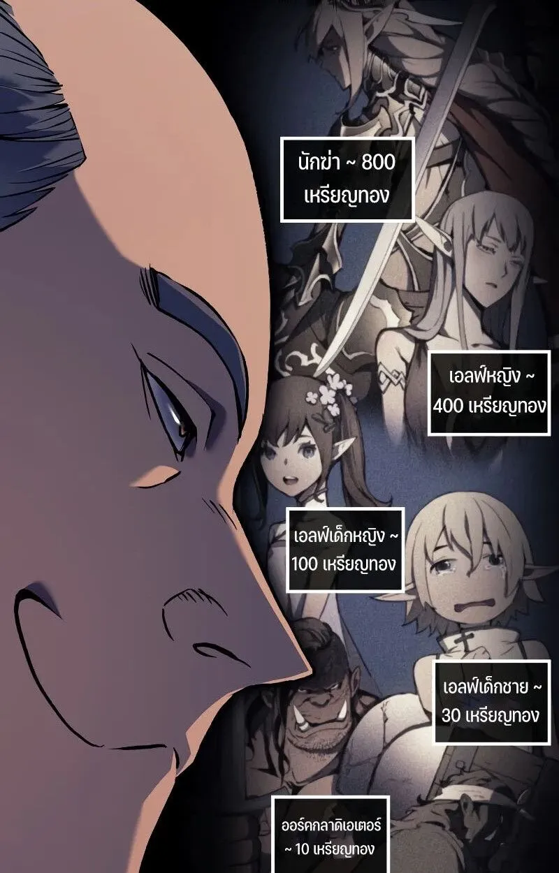 The Indomitable Martial King ตอนที่ ตอนที่ 73 รูปที่ 62