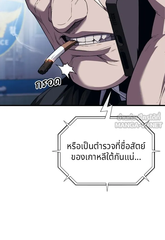 สนิมเชือดเลือดสาด ตอนที่ 16 รูปที่ 111