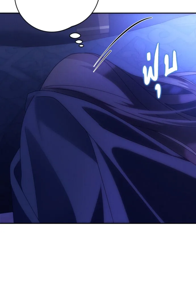 ฉันจะจีบท่านดยุกแดนเหนือ ตอนที่ 58 รูปที่ 10