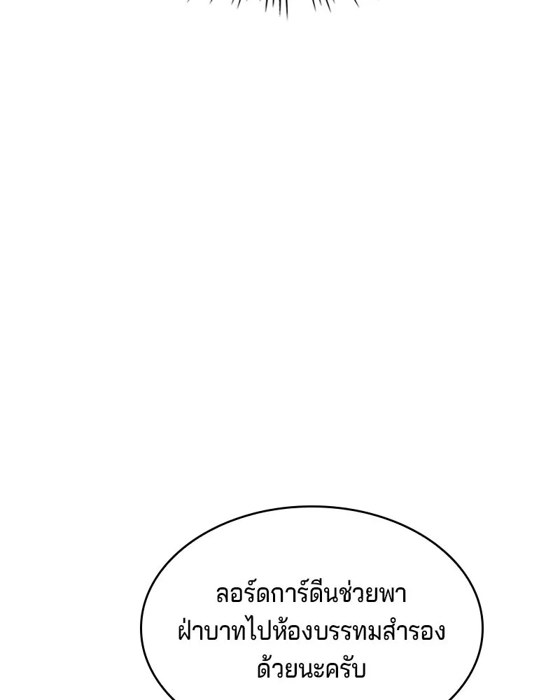 เจ้าชายแผนโบราณ ตอนที่ 4 รูปที่ 173