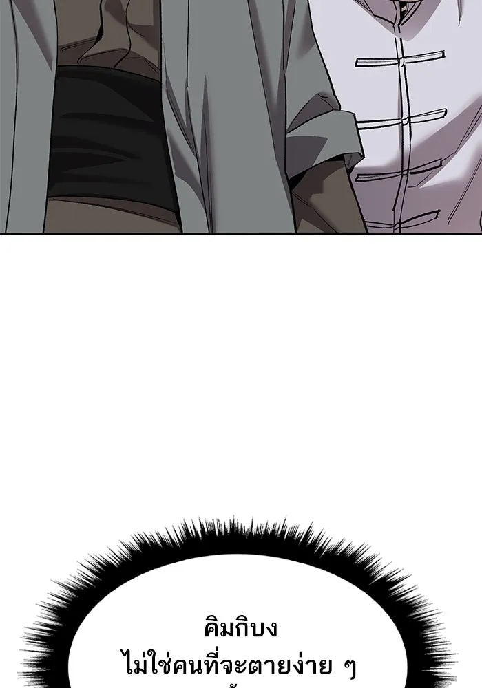 ยอดคนเลเวลทะลุ ตอนที่ 86 ราชาของเหล่าวิญญาณชั่วร้าย รูปที่ 34