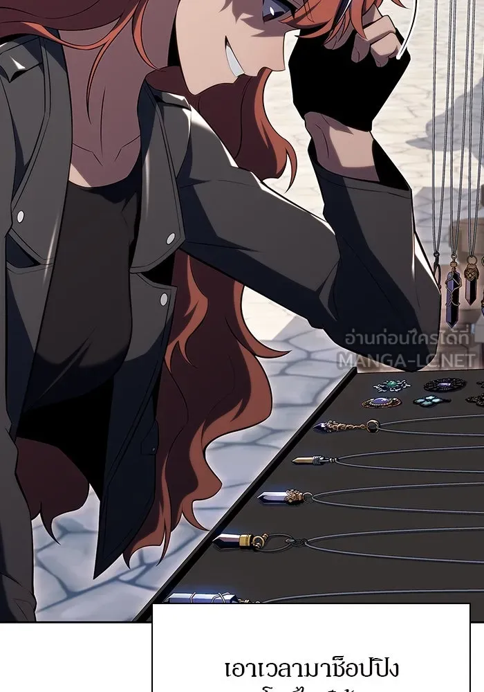 ผู้เล่นหน้าใหม่เลเวลแมกซ์ ตอนที่ 109 ศิษย์เอกของ 'อัมฮวัง รูปที่ 126