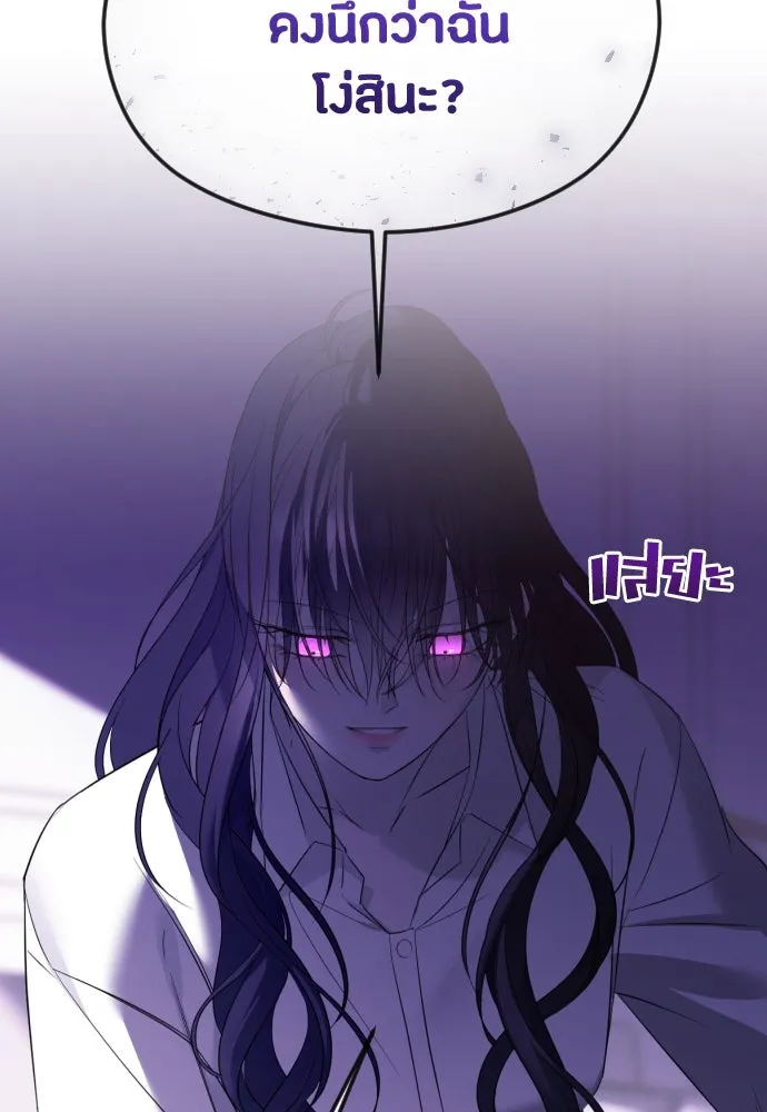 วิธีหนีตายจากนิยายโรคจิต ตอนที่ 32 รูปที่ 59