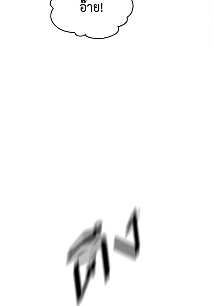 ช่วยเปลี่ยนฉันที ตอนที่ 306. ซีซัน 3 บทส่งท้ายโซอินกุก &a รูปที่ 149