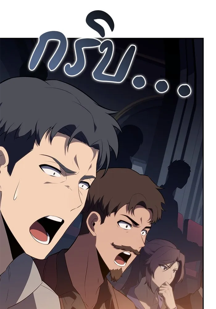 ลูกชายคนเล็กของดยุกคือมือสังหาร ตอนที่ 45 รูปที่ 26