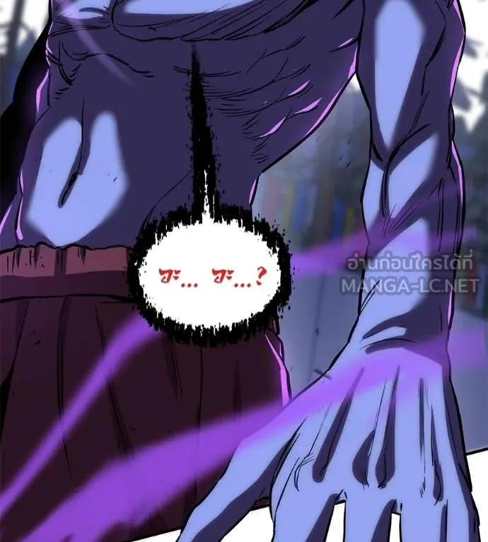 เรียกฉันว่าพระเจ้า ตอนที่ 70 รูปที่ 74