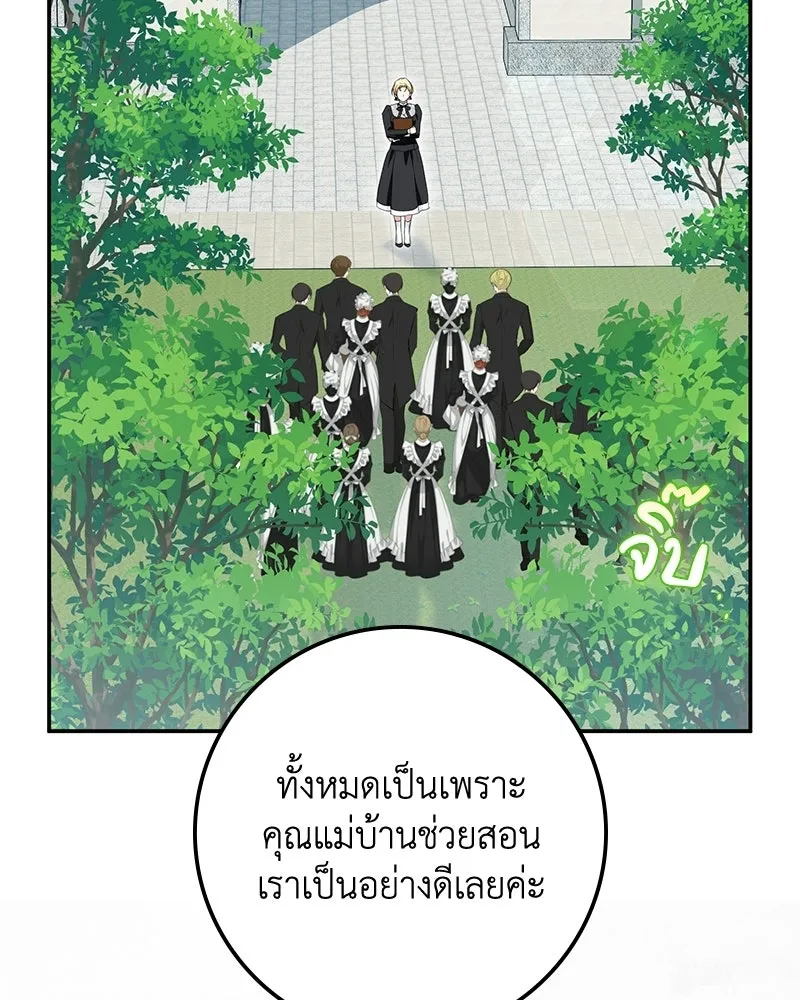 ดัชเชสเชลย ตอนที่ 43 รูปที่ 46