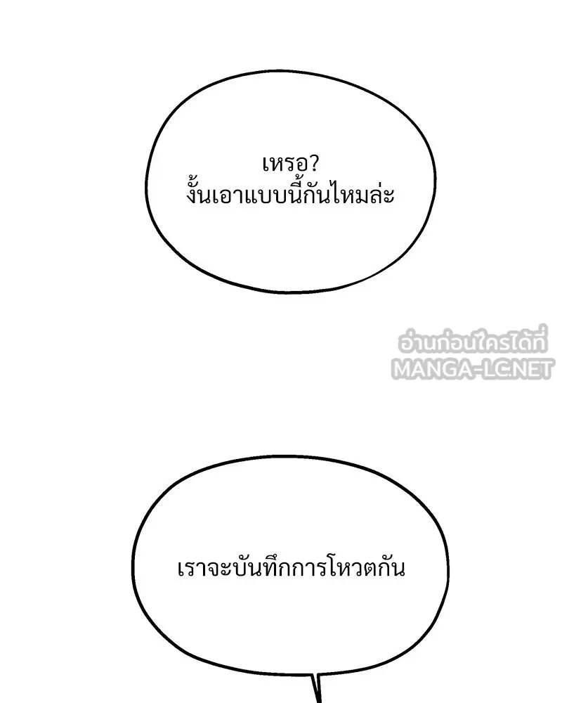 Pyramid Game เกมพีระมิด ตอนที่ 29 รูปที่ 27