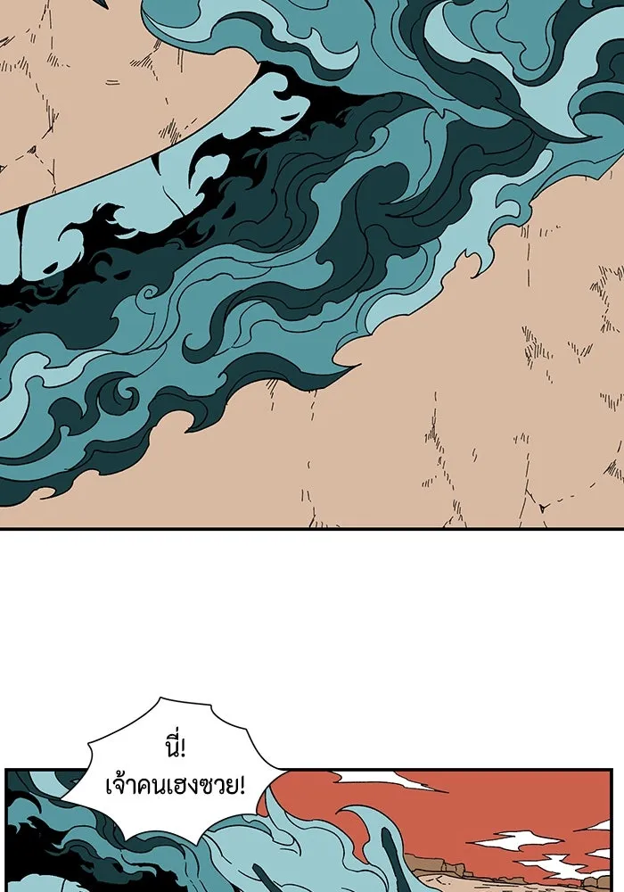 หนึ่งก้าวสู่เจ้ามาร ตอนที่ 93 พันธมิตร (4) รูปที่ 67