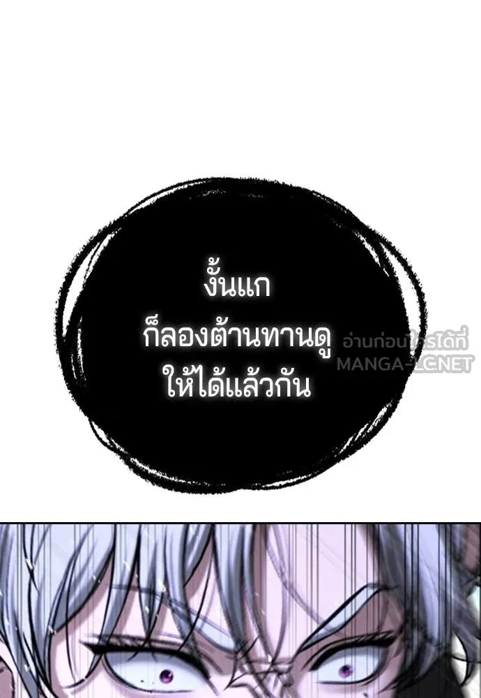 คูเซรา ตอนที่ 47 รูปที่ 135