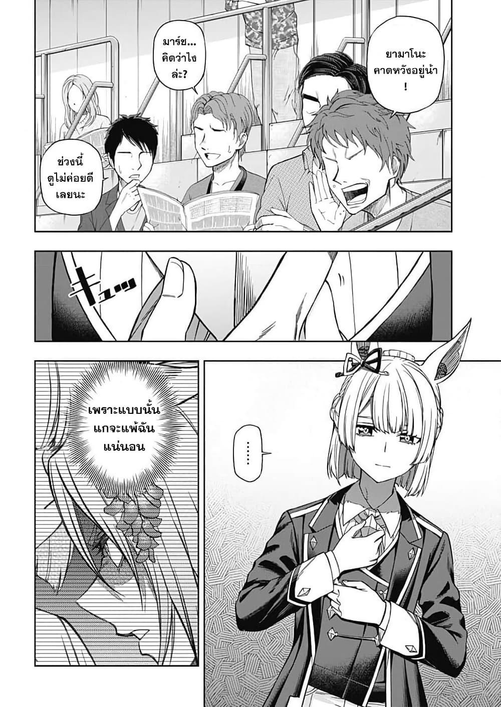 Manga-lc-com อ่านมังงะ อ่านการ์ตูน ออนไลน์ ฟรี Uma Musume Cinderella Gray ตอนที่ 1 2 3 4 5 6 7 8 9 10 11 12 13 14 ฟรี ไม่มีโฆษณา Manga-lc - อ่าน มังงะ อ่าน การ์ตูน ออนไลน์ อ่านมังงะ ฟรี