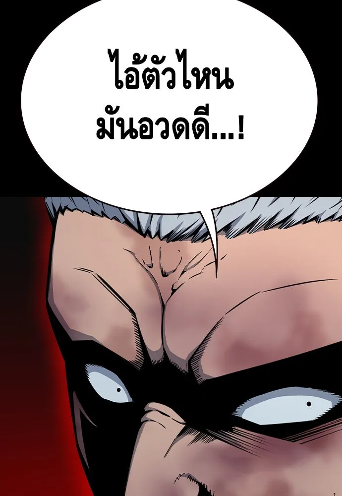 King Game ตอนที่ 93 ปรับตัวกับความมืด รูปที่ 127