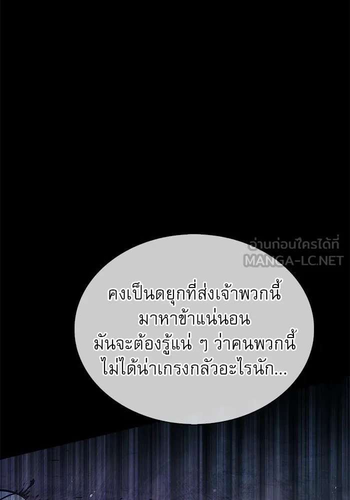 ผมไม่ได้เก่งอย่างที่คิด ตอนที่ 47 รูปที่ 156
