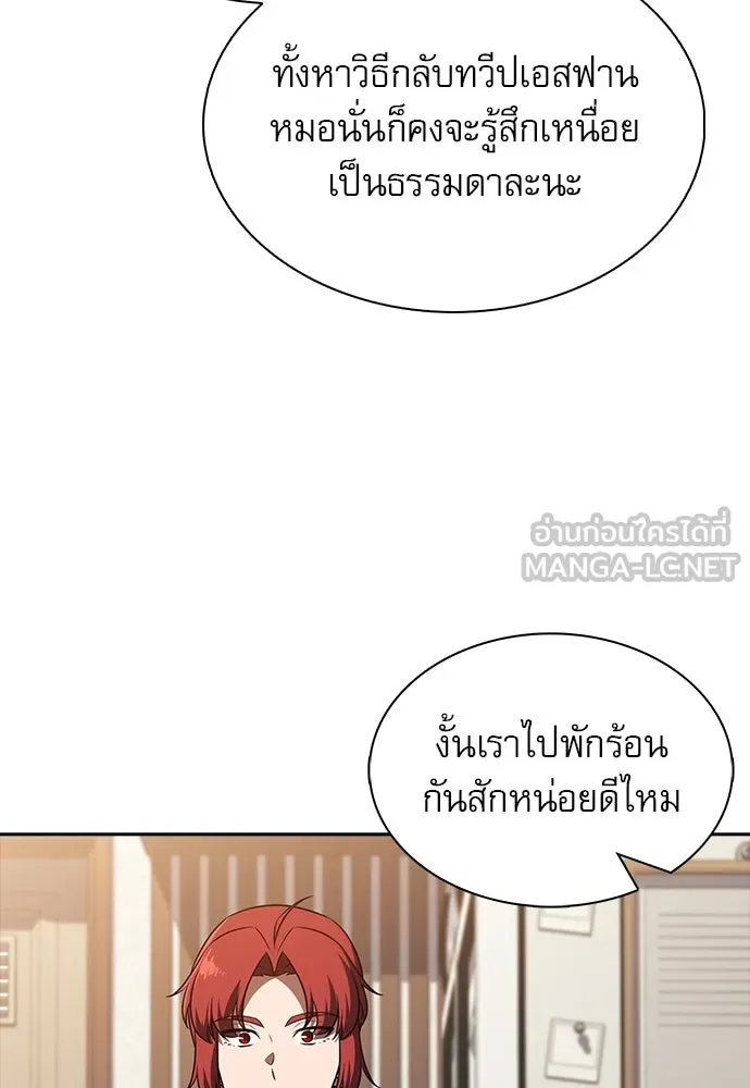 ครัวผู้กล้าท้าให้ชิม ตอนที่ 21 รูปที่ 27